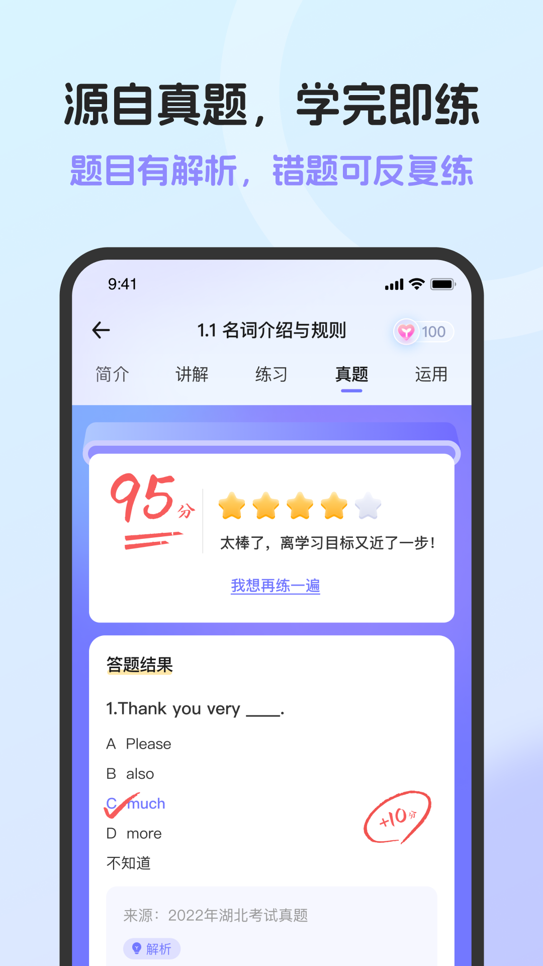英语语法AI版