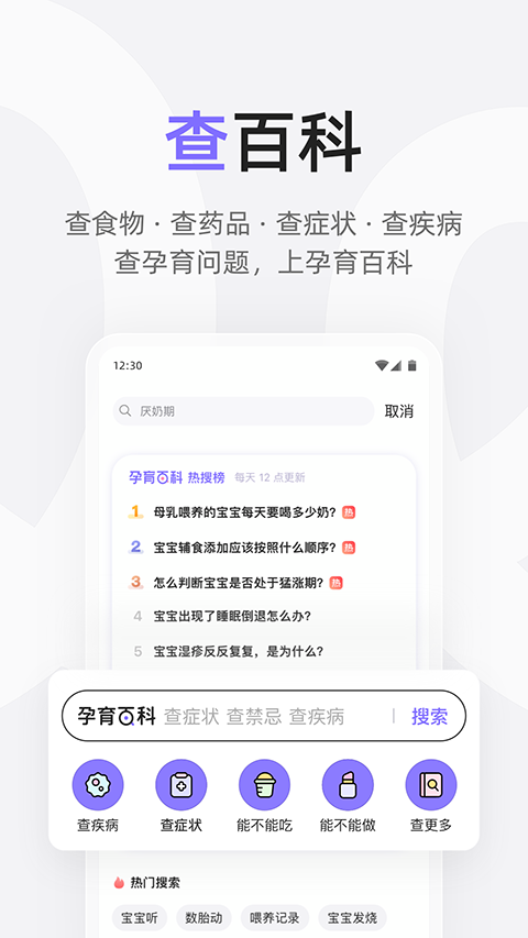 丁香妈妈软件