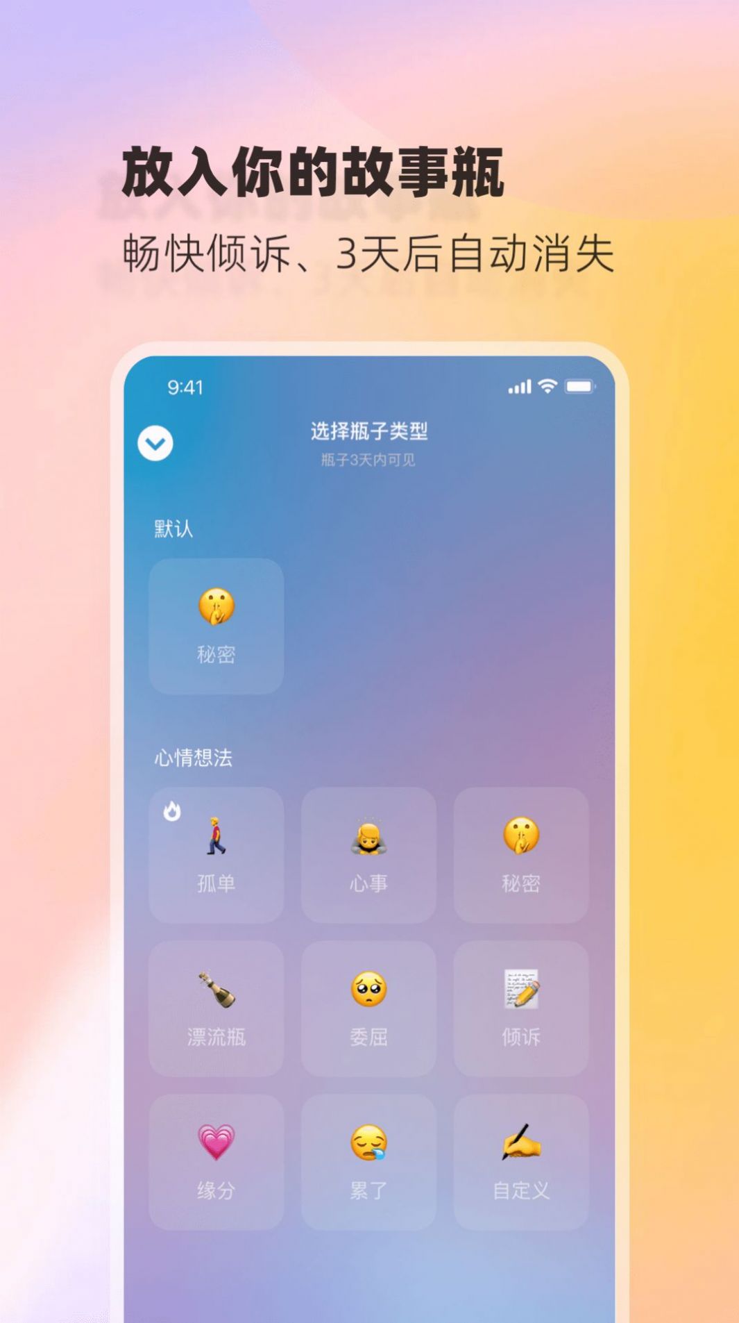 树洞小酒馆社交app安卓版