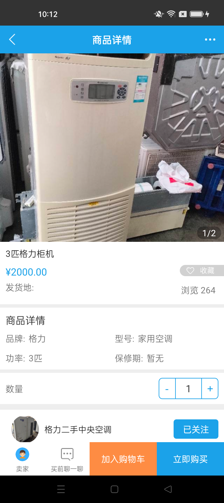 确实制冷软件版