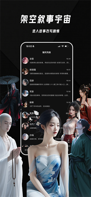 欲语AI