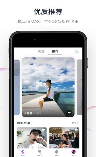 网易音街APP手机最新版