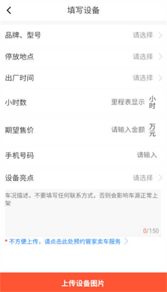 大象二手机