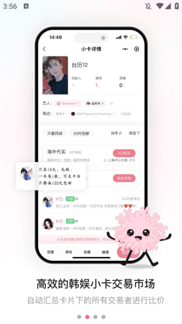 珊瑚集市