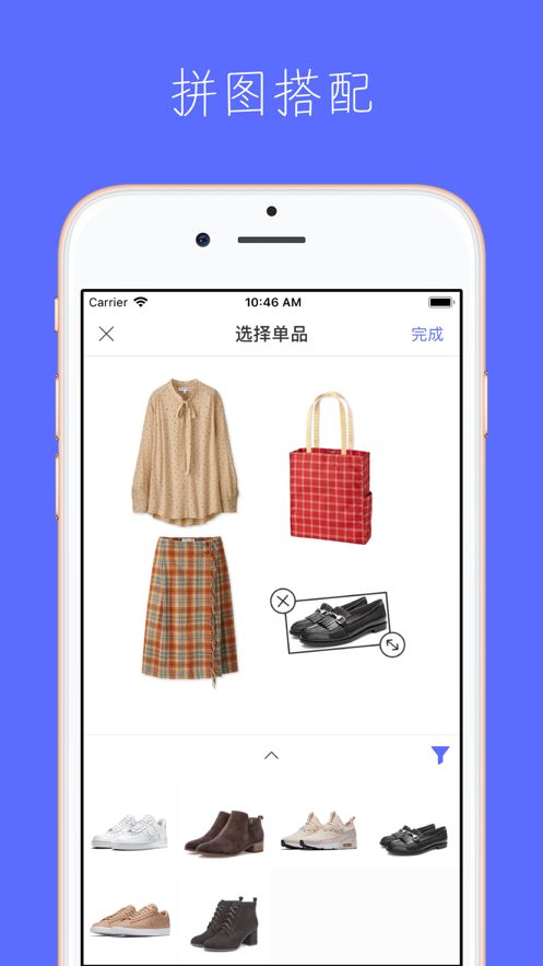 尽简衣橱app
