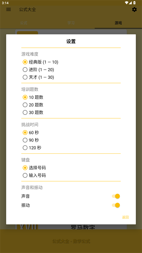 公式大全