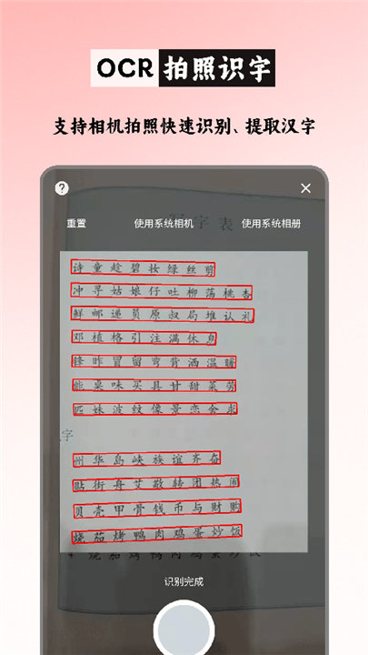 笔顺笔画大全免费版
