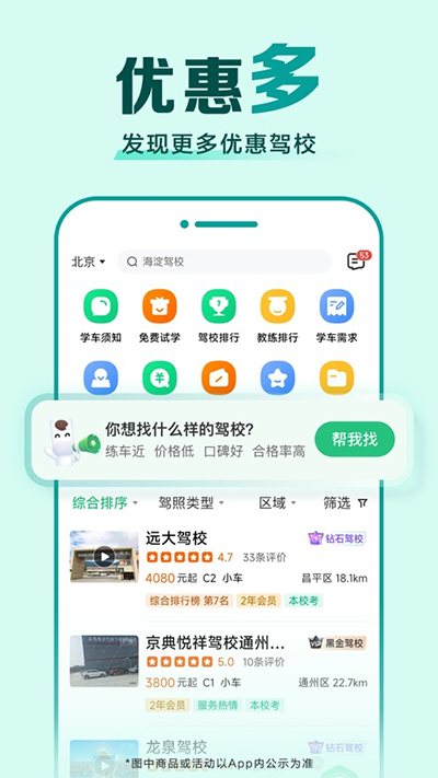 驾校一点通科目一