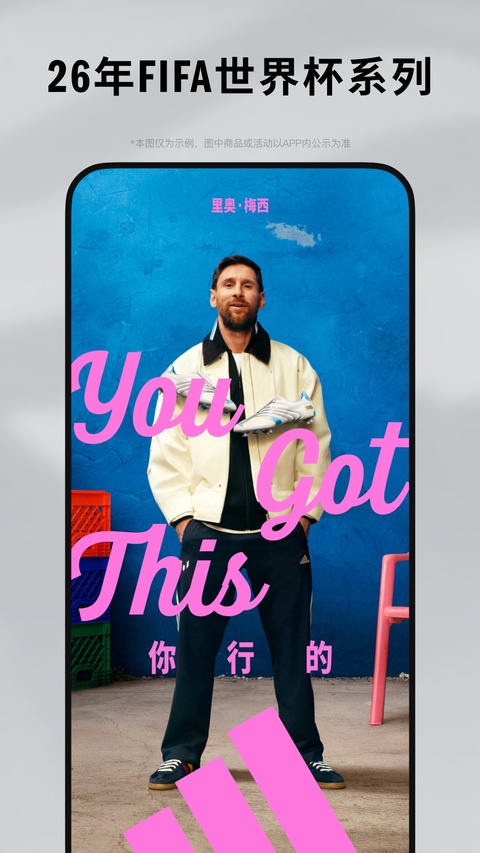 阿迪达斯