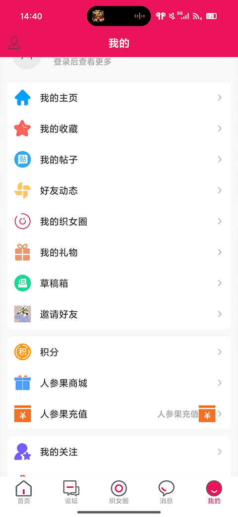 编织人生论坛