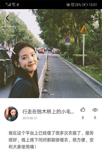 衣E安卓版APP下载