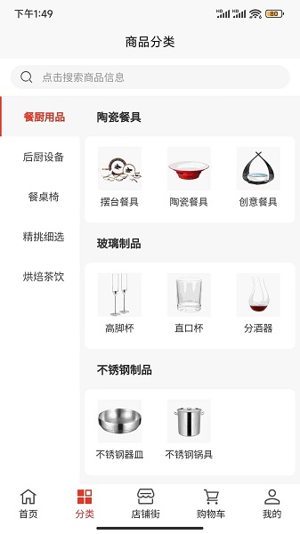 驿品聚合软件版