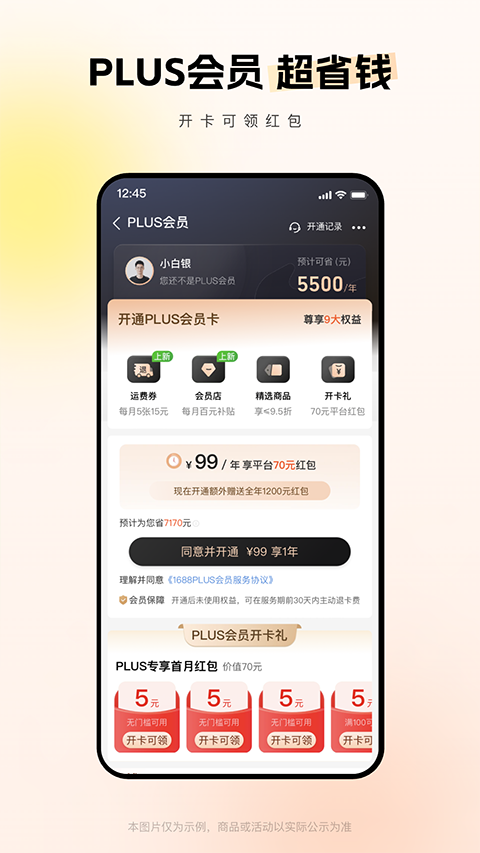 1688阿里巴巴批发网