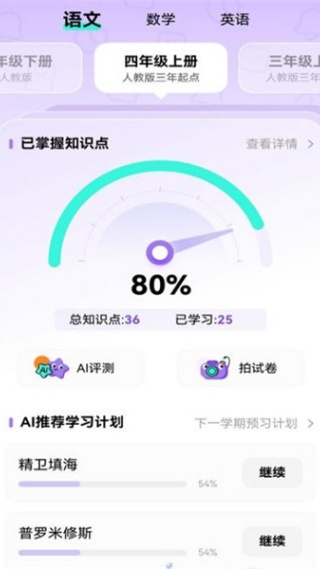 百分书童
