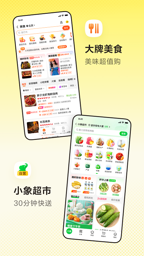 美团买药