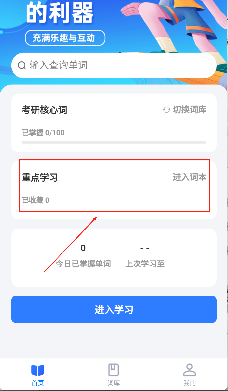 记词宝