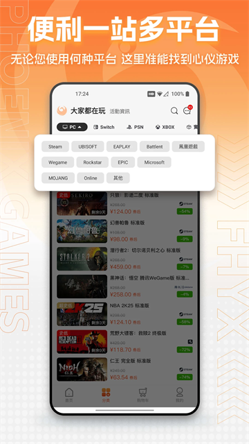 凤凰游戏商城