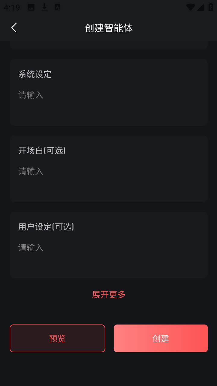 织语AI