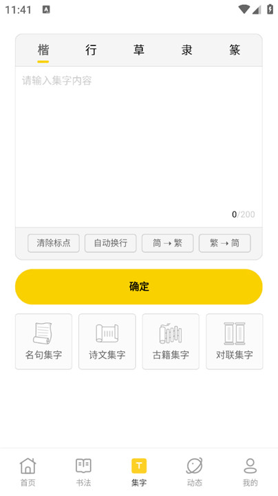临古学书