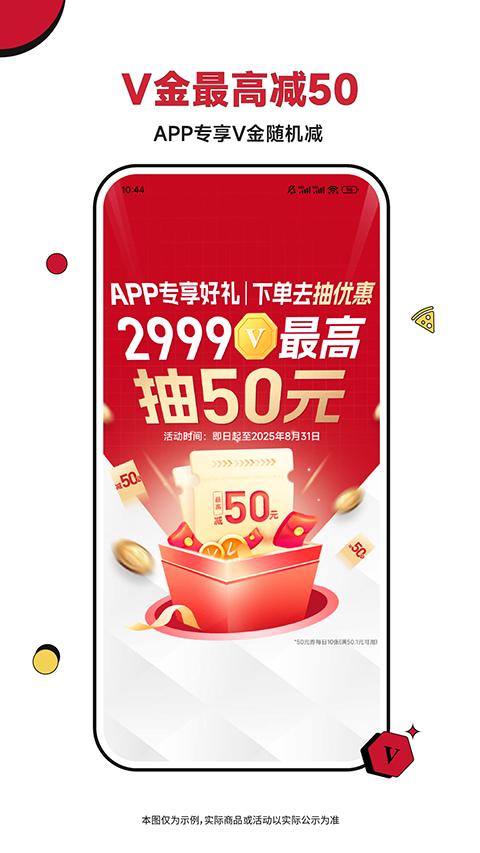 必胜客外卖