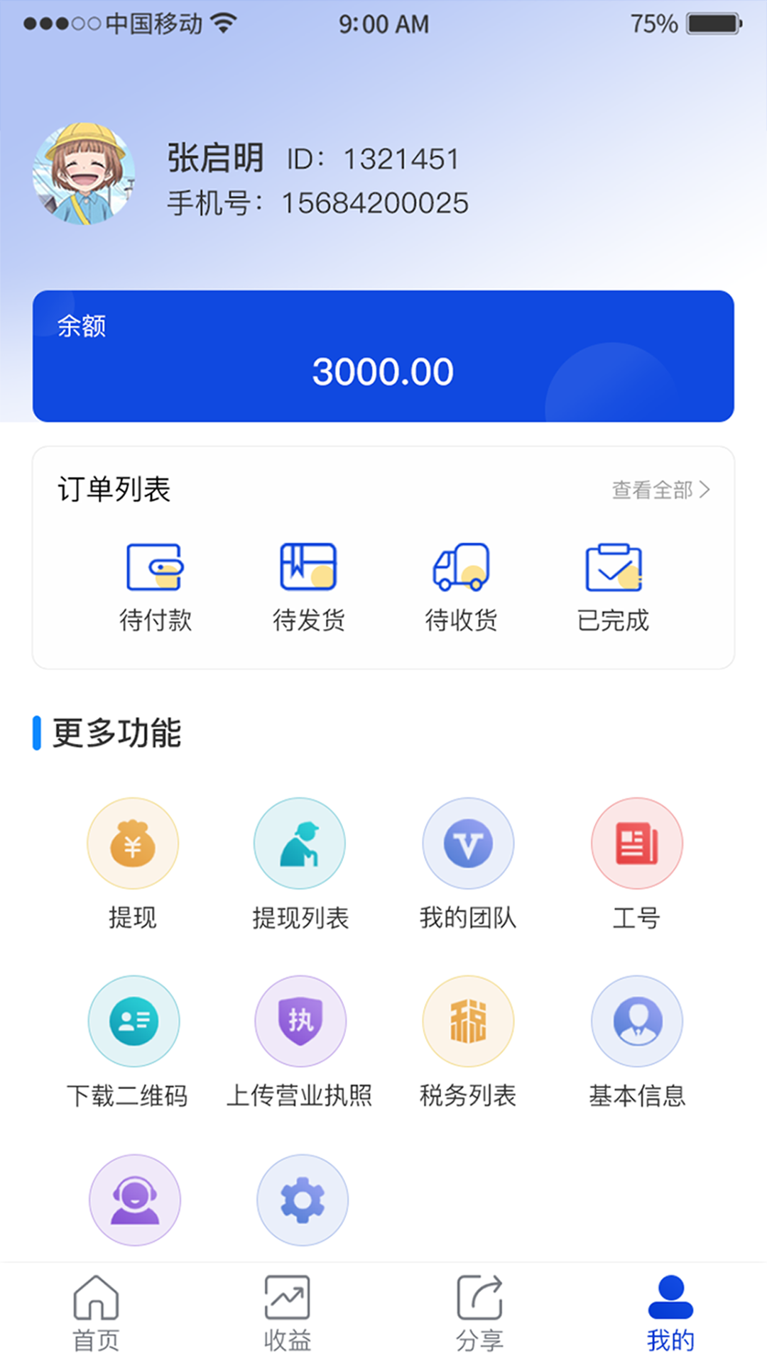 集智意购物app版