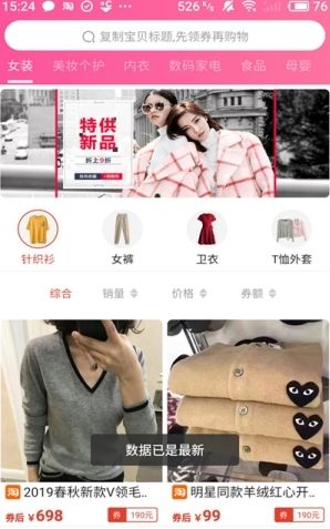 九趣猫购物APP下载版