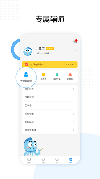 盐课堂网课