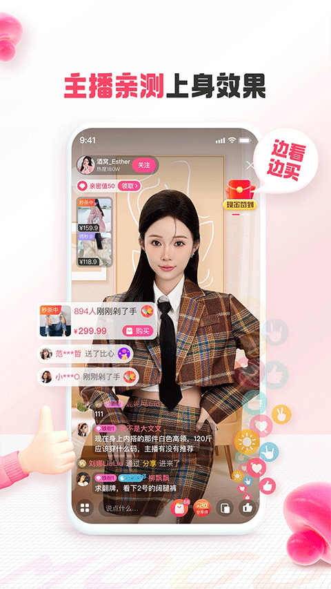 蘑菇街手机版