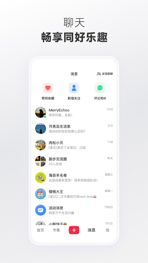 小红书美食