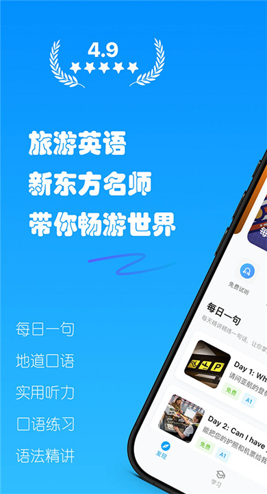 有伴英语