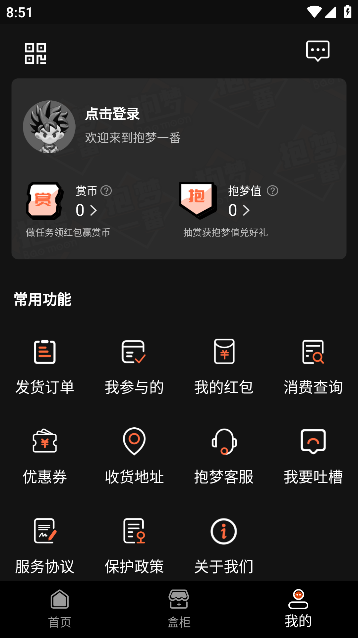 抱梦一番