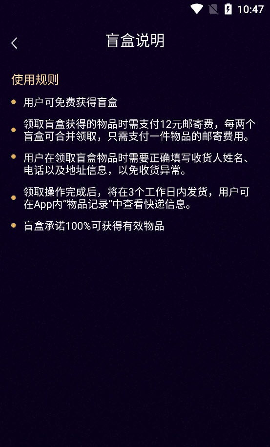幸运盲盒