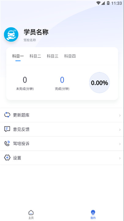 林浪计时