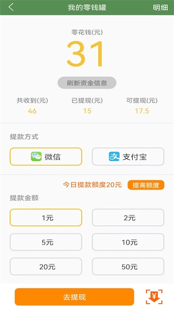 芝麻单词手机版