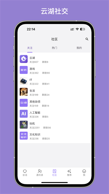 云湖交友