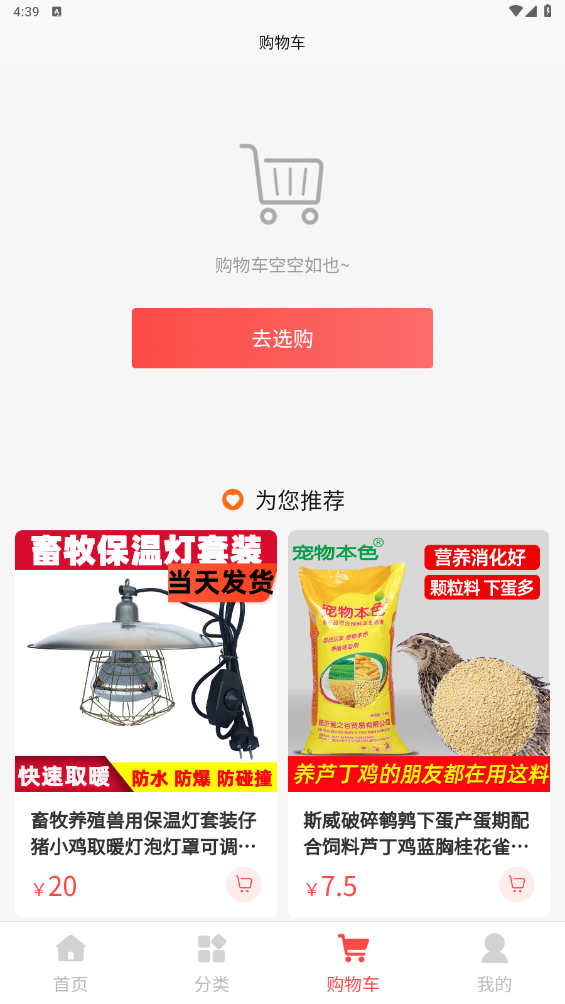 草业平台软件版