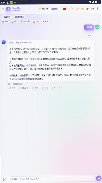 NovaChat