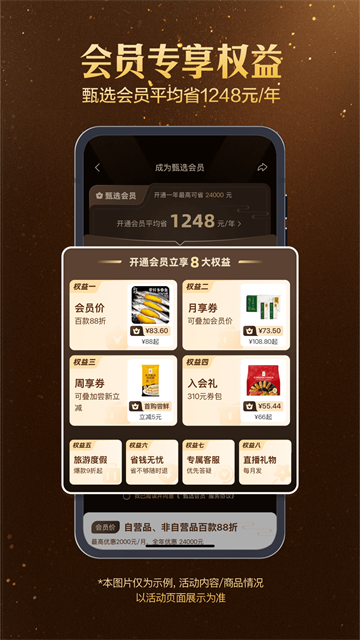 东方甄选直播平台