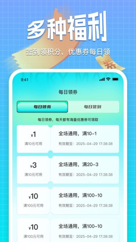 乐奇玛特