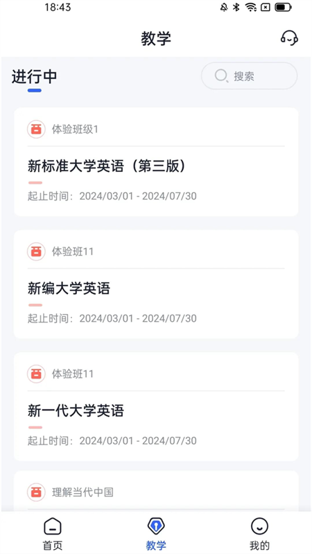 U校园Al版
