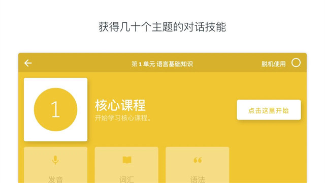 罗塞塔石碑英语