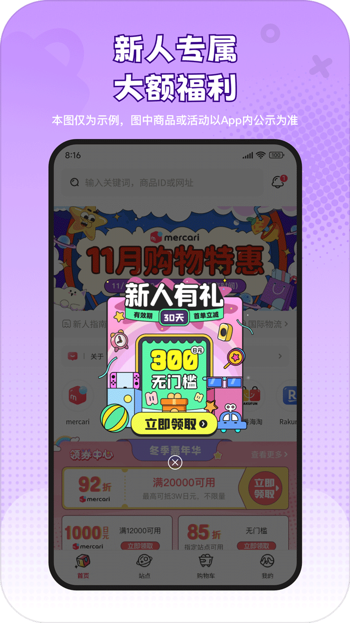 乐淘一番