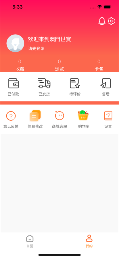 世宝商城