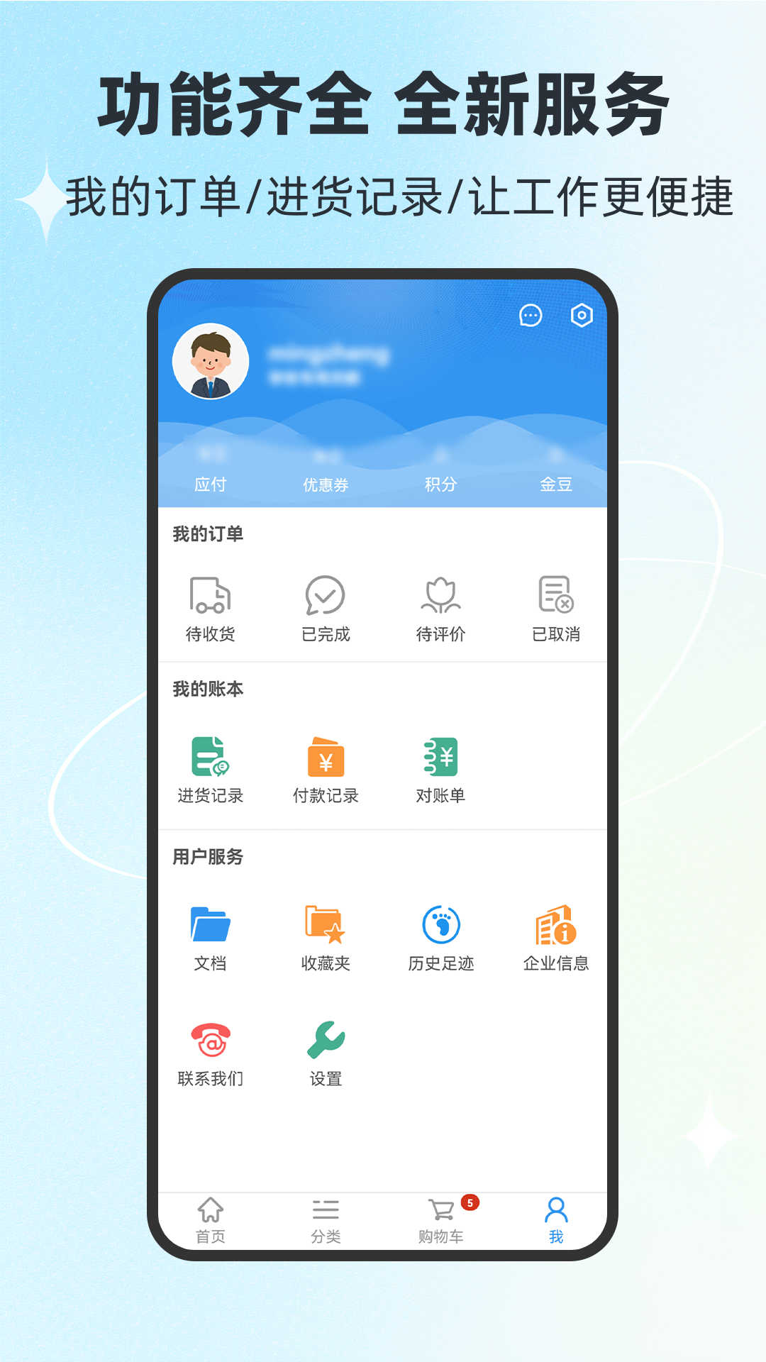 铭正通达商城软件版
