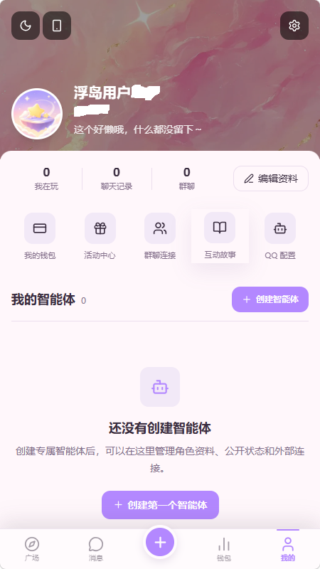 浮岛AI