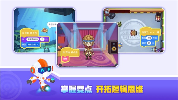 核桃编程