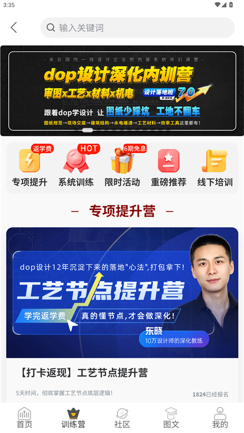 设计得到