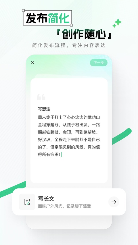 两步路
