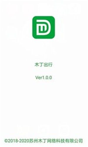 木丁出行APP下载