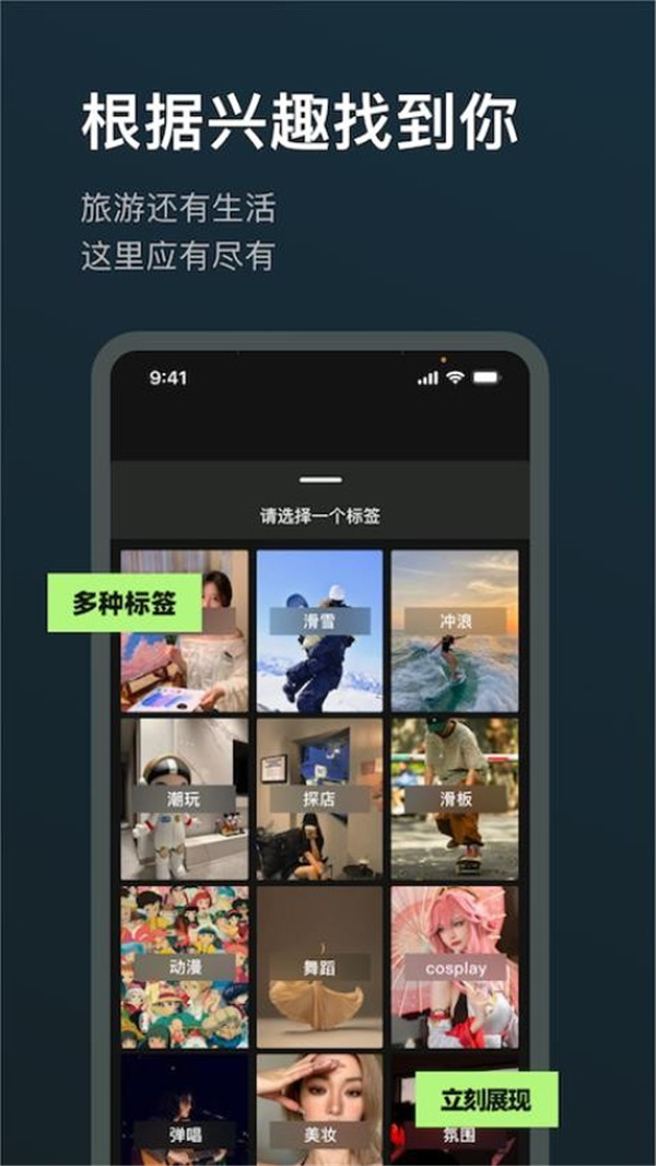 旅尤圈